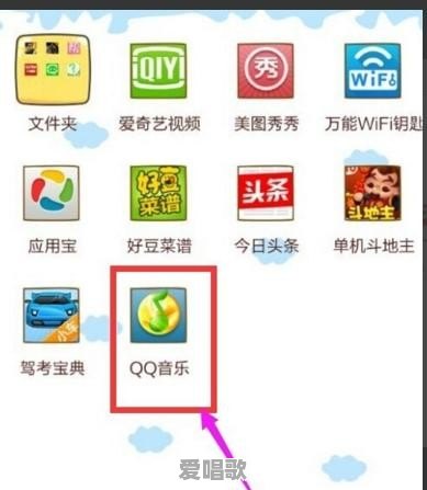 qq音乐歌词显示在手机桌面怎么移动 - 爱唱歌