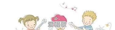 怎么判断小孩子有没有音乐天赋,如果有,该怎么培养 怎么判断小孩子有没有音乐天赋,如果有,该怎么培养 - 爱唱歌
