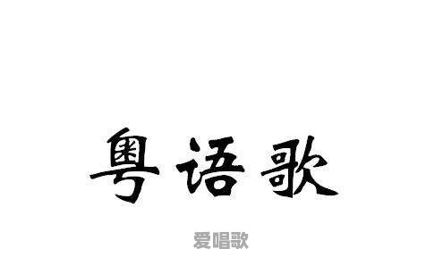 九十年代的以《女人花》为主题曲的电视剧是哪一部 九十年代的以《女人花》为主题曲的电视剧是哪一部 - 爱唱歌