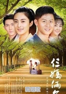 我的仨妈俩爸的主题曲木兰花开 我的仨妈俩爸的主题曲木兰花开 - 爱唱歌