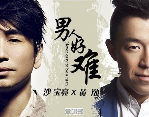 男人呀歌词完整版 男人呀歌词完整版 - 爱唱歌