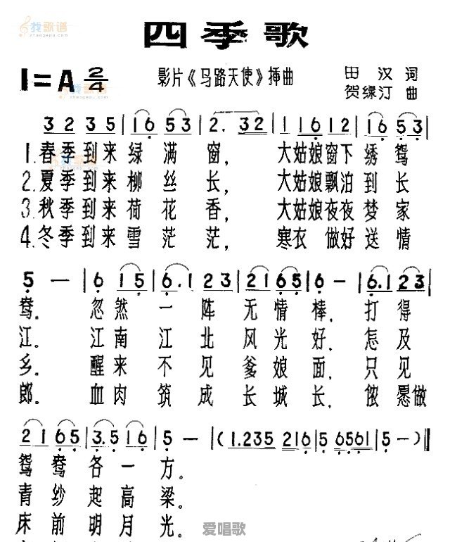 心上人我等你歌曲原唱 心上人我等你歌曲原唱 - 爱唱歌