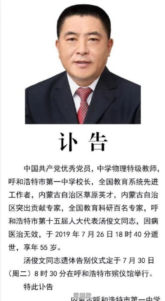 网红校长汤俊文因脑溢血抢救无效于26日过世!忘记服用医生开的降压药!你咋看 网红校长汤俊文因脑溢血抢救无效于26日过世!忘记服用医生开的降压药!你咋看 - 爱唱歌