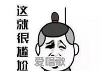 二嫂唱歌技巧视频 二嫂唱歌技巧视频 - 爱唱歌