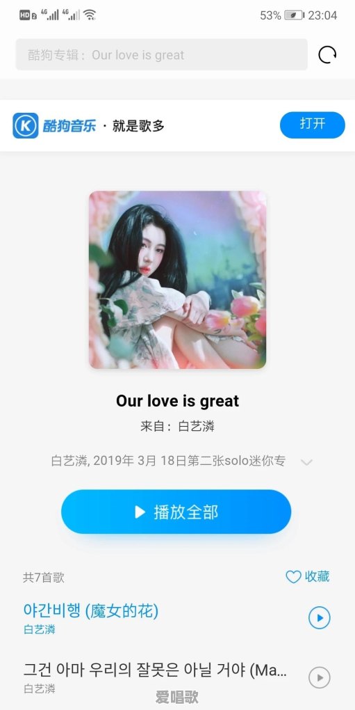 柔柔的叫一声好哥哥,这是什么歌 柔柔的叫一声好哥哥,这是什么歌 - 爱唱歌