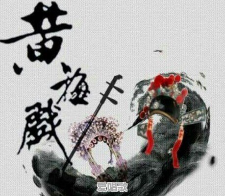 孙祥雨用豫剧唱流行歌曲是哪一集 - 爱唱歌