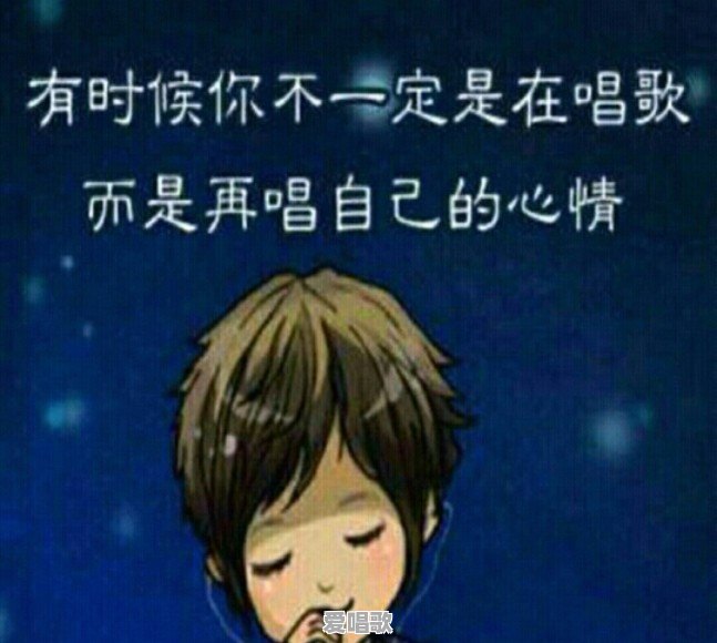 为何很多网络歌曲无法成为经典?你怎么看 为何很多网络歌曲无法成为经典?你怎么看 - 爱唱歌