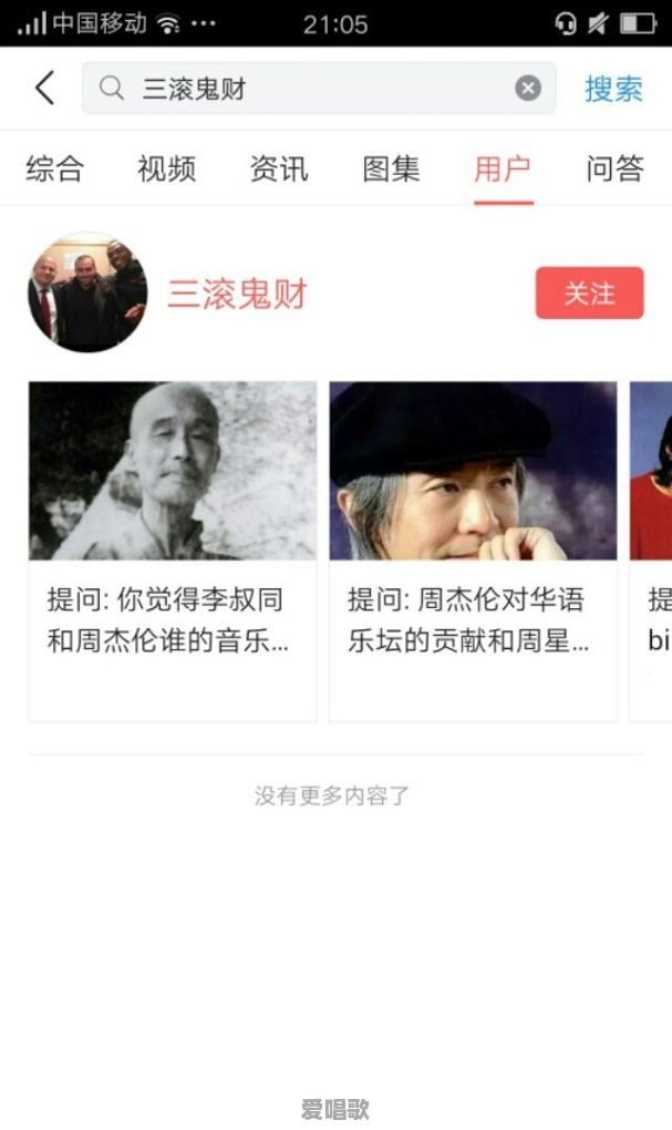 燕凝法师和燕姿是一个品种吗 - 爱唱歌