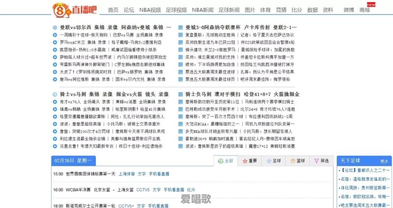 有没有什么的免费足球直播网站 有没有什么的免费足球直播网站 - 爱唱歌