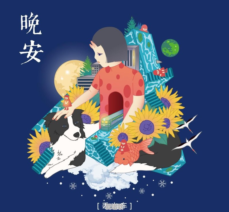 网络创作歌曲有哪些类型 - 爱唱歌