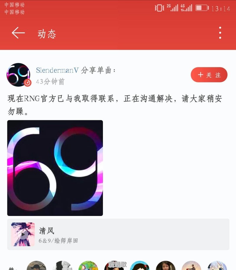 RNG俱乐部针对盗用BGM一事进行回应，网友：正义虽迟但到！如何评价此事 - 爱唱歌