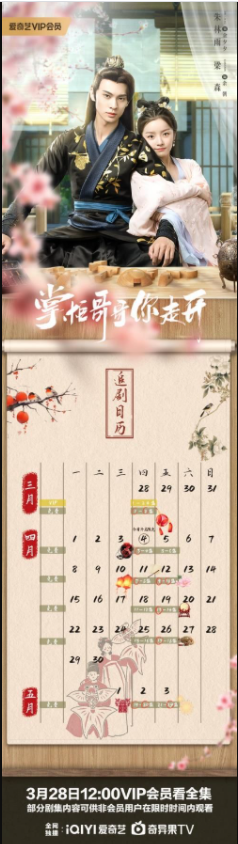 电视剧《掌柜哥哥你走开》更新时间及追剧日历表 《掌柜哥哥你走开》剧情介绍 电视剧《掌柜哥哥你走开》更新时间及追剧日历表 《掌柜哥哥你走开》剧情介绍