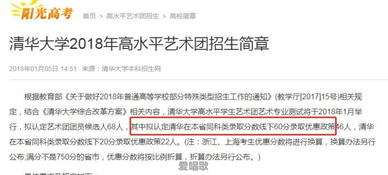 艺术类招生与高水平艺术团考试的区别是什么 艺术类招生与高水平艺术团考试的区别是什么 - 爱唱歌