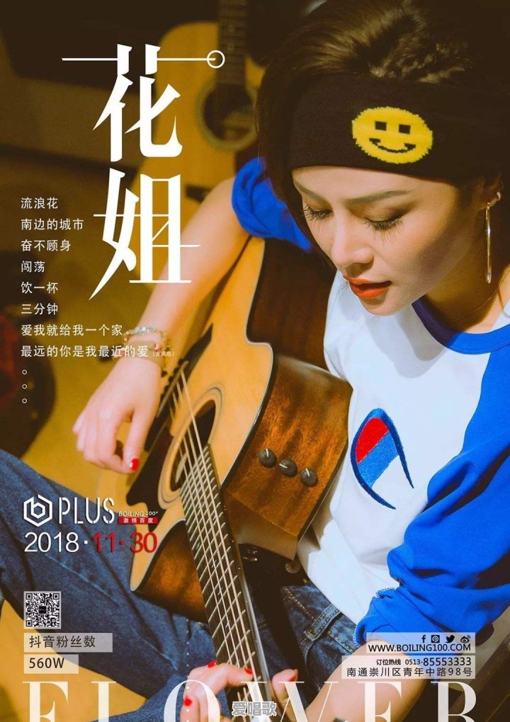 花海粤语歌曲 花海粤语歌曲 - 爱唱歌
