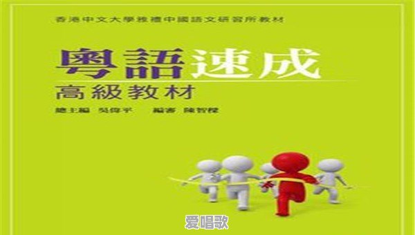 有一首广东歌的歌词广东精神要发扬的是什么歌 有一首广东歌的歌词广东精神要发扬的是什么歌 - 爱唱歌