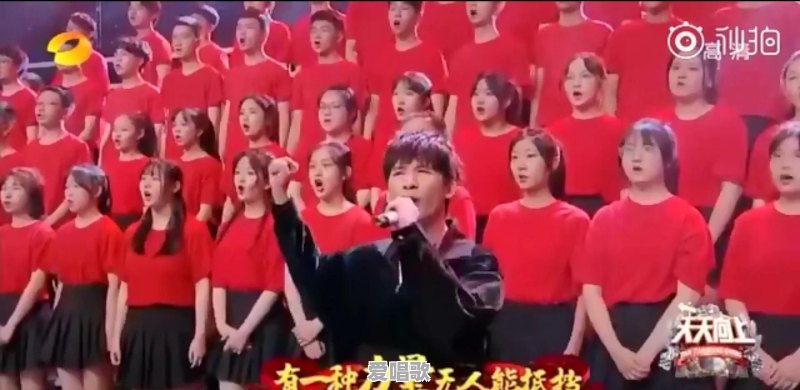 有一种力量无人能阻挡这句歌词是哪首歌 有一种力量无人能阻挡这句歌词是哪首歌 - 爱唱歌