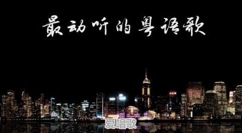 香港歌星唱歌技巧教学视频 香港歌星唱歌技巧教学视频 - 爱唱歌