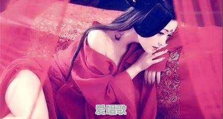 女人是红颜祸水?为何历史上很多枭雄最后都毁在了女人手里 女人是红颜祸水?为何历史上很多枭雄最后都毁在了女人手里 - 爱唱歌