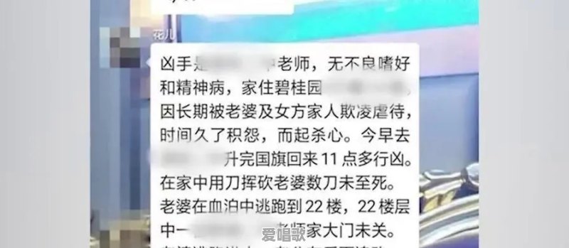 广东雷州一男子持刀砍死妻子后跳楼,发生了什么事情 广东雷州一男子持刀砍死妻子后跳楼,发生了什么事情 - 爱唱歌