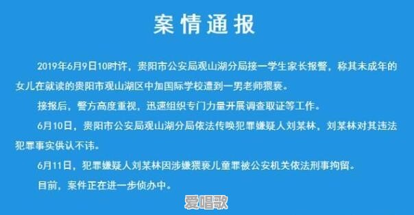 贵阳败类歌词 贵阳败类歌词 - 爱唱歌