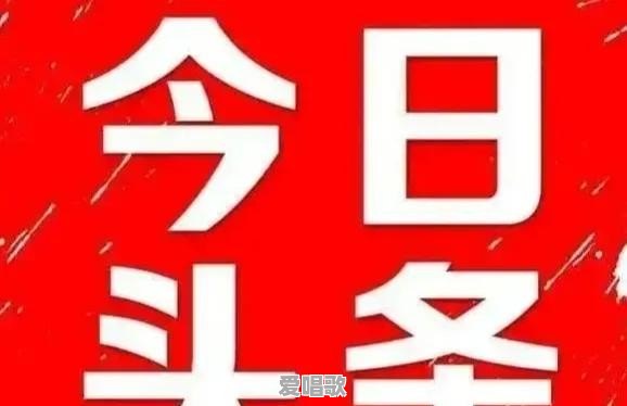 有哪些一定要知道的社会潜规则 有哪些一定要知道的社会潜规则 - 爱唱歌