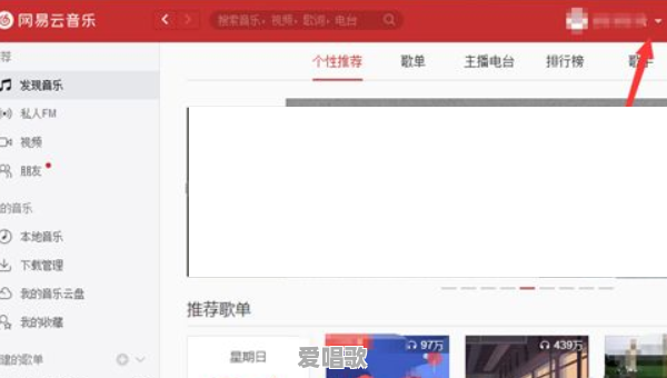 网易云音乐制作歌词视频30秒 网易云音乐制作歌词视频30秒 - 爱唱歌