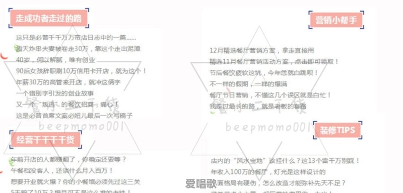 胡桃里的网红歌手 胡桃里的网红歌手 - 爱唱歌