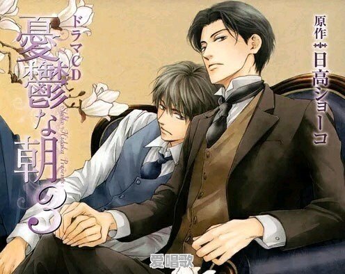 好看的耽美漫画（bl漫画）有哪些 - 爱唱歌