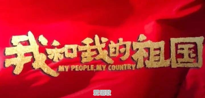 已经霸屏的三首网络歌曲叫什么 已经霸屏的三首网络歌曲叫什么 - 爱唱歌