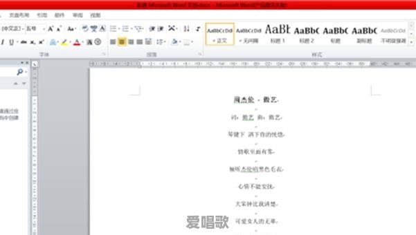 怎样打印网络上的歌曲文件 怎样打印网络上的歌曲文件 - 爱唱歌