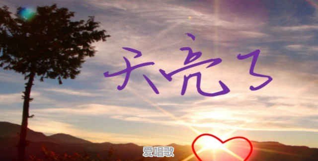 潜行里面的粤语歌是什么 - 爱唱歌