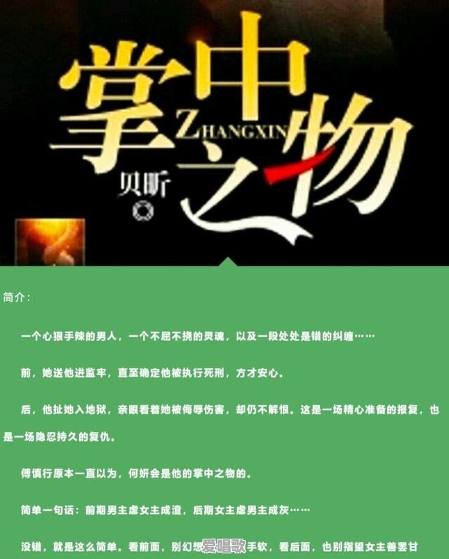 寻爱记主题曲叫什么 寻爱记主题曲叫什么 - 爱唱歌
