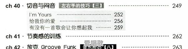 吉他切音唱歌技巧视频教学 吉他切音唱歌技巧视频教学 - 爱唱歌