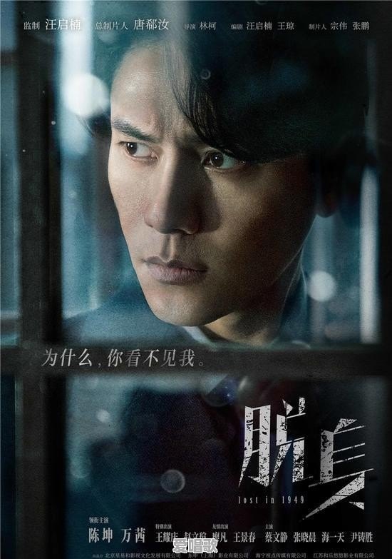 如何评价陈坤、万茜主演的电视剧《脱身》 如何评价陈坤、万茜主演的电视剧《脱身》 - 爱唱歌