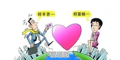 网络情缘真假歌曲大全 - 爱唱歌