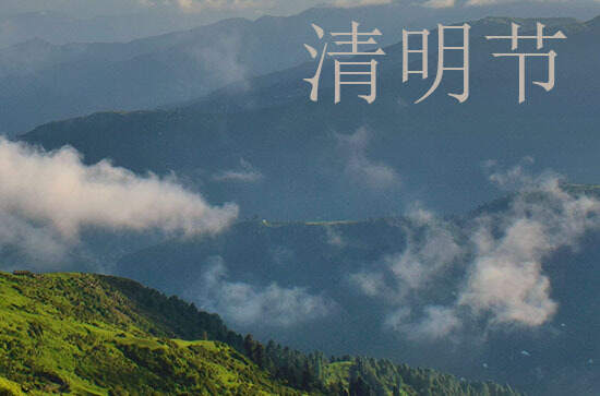 清明节能出去旅游吗 清明节出游注意什么 清明节能出去旅游吗 清明节出游注意什么