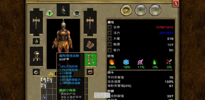 有哪些好玩的RPG手游值得推荐 有哪些好玩的RPG手游值得推荐 - 爱唱歌