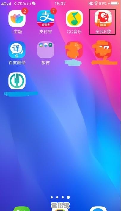 c盘里歌曲怎么删 - 爱唱歌