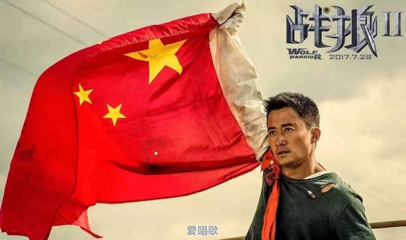 有人说中国电影可以说是被吴京领导向前,在新的时代,有多少电影人可以跟吴京一样 有人说中国电影可以说是被吴京领导向前,在新的时代,有多少电影人可以跟吴京一样 - 爱唱歌