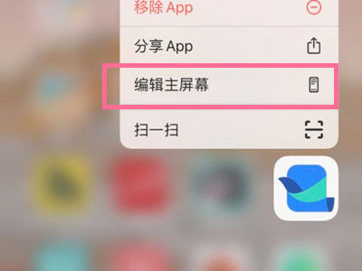iPhone 15 Pro Max怎么隐藏APP图标 iPhone 15 Pro Max隐藏APP图标方法 iPhone 15 Pro Max怎么隐藏APP图标 iPhone 15 Pro Max隐藏APP图标方法
