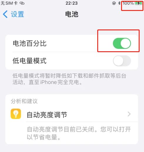 iPhone15怎么显示电量百分比 iPhone15显示电量百分比方法 iPhone15怎么显示电量百分比 iPhone15显示电量百分比方法
