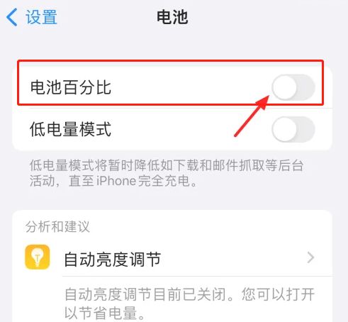 iPhone15怎么显示电量百分比 iPhone15显示电量百分比方法 iPhone15怎么显示电量百分比 iPhone15显示电量百分比方法