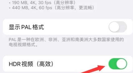 iPhone15如何关掉录屏HDR模式 iPhone15关掉录屏HDR模式方法 iPhone15如何关掉录屏HDR模式 iPhone15关掉录屏HDR模式方法
