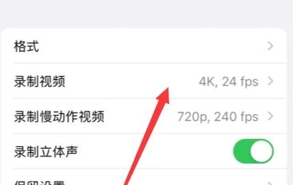 iPhone15如何关掉录屏HDR模式 iPhone15关掉录屏HDR模式方法 iPhone15如何关掉录屏HDR模式 iPhone15关掉录屏HDR模式方法