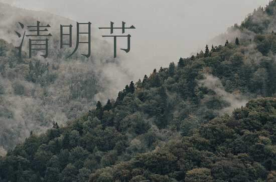 清明节能剪头发吗 清明节的习俗 清明节能剪头发吗 清明节的习俗