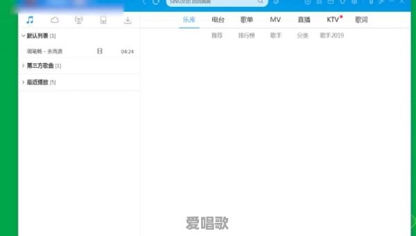酷狗怎么让歌词显示在桌面上 酷狗怎么让歌词显示在桌面上 - 爱唱歌