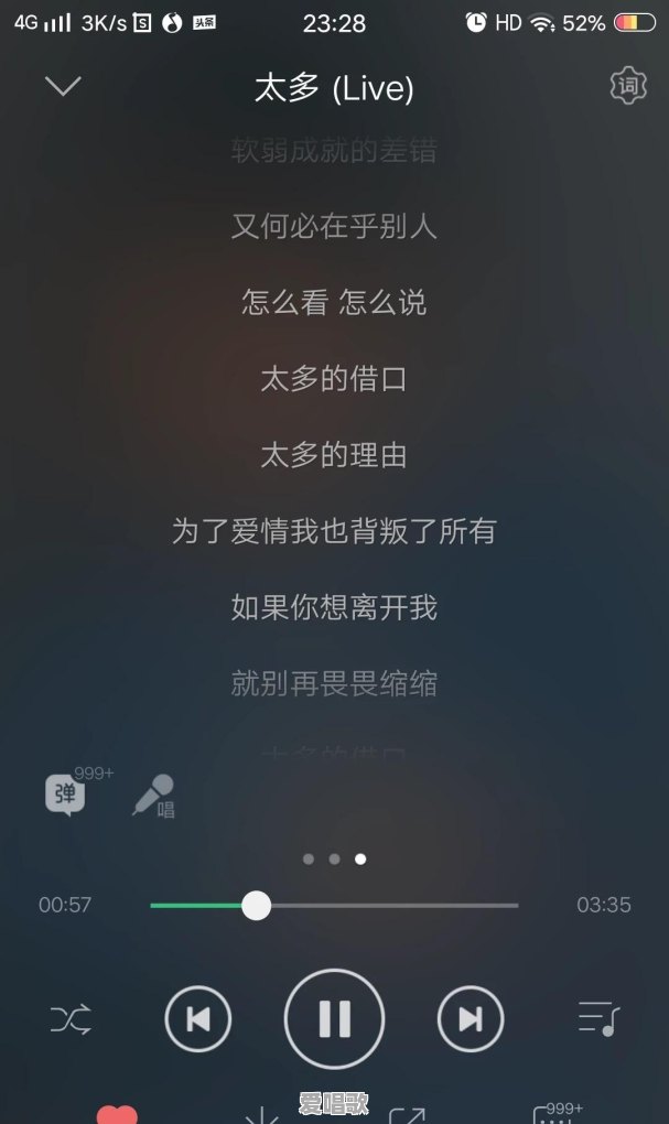 有没有一首歌是你每天睡前必听的 - 爱唱歌