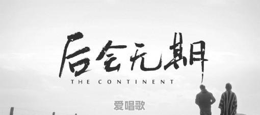 你看过哪些冷门但是你认为被低估了的影视 你看过哪些冷门但是你认为被低估了的影视 - 爱唱歌