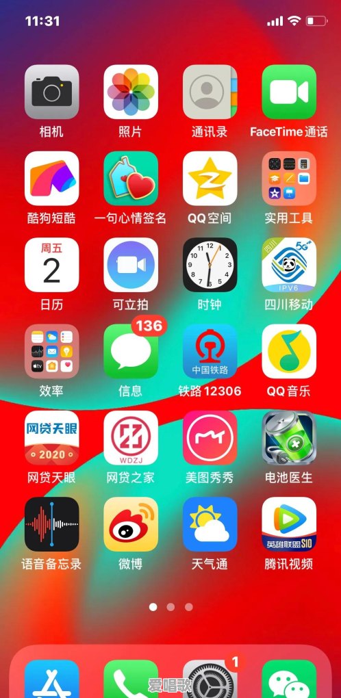 爱来了别错过主题曲相信有真爱 爱来了别错过主题曲相信有真爱 - 爱唱歌
