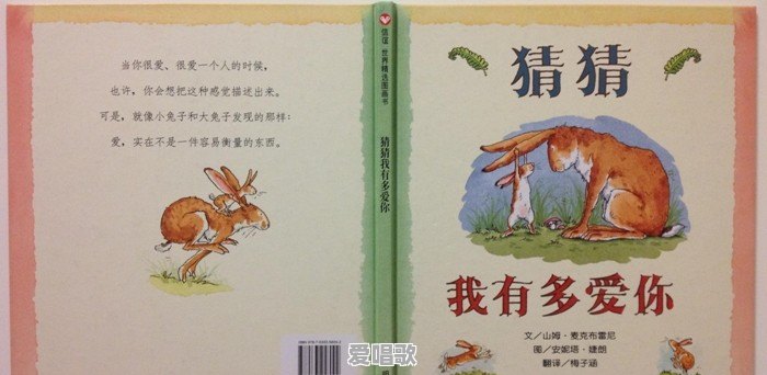 有哪些适合两岁半小孩的绘本书单 有哪些适合两岁半小孩的绘本书单 - 爱唱歌